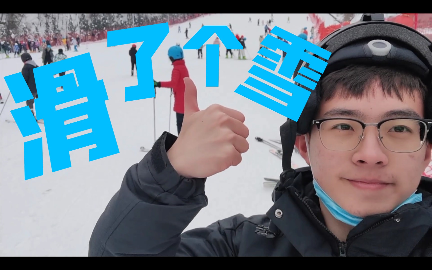 [滑雪⛷]积极备战下届冬奥会!!哔哩哔哩bilibili