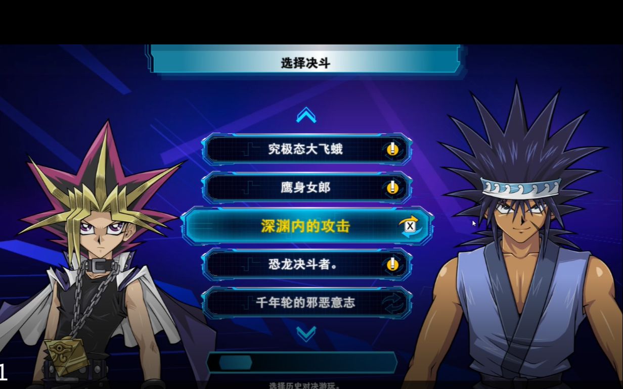 【游戏王】决斗者遗产链接2——老削月刀与海