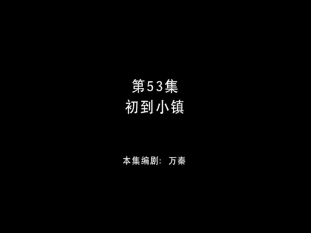 熊出没环球大冒险【初到小镇】哔哩哔哩bilibili