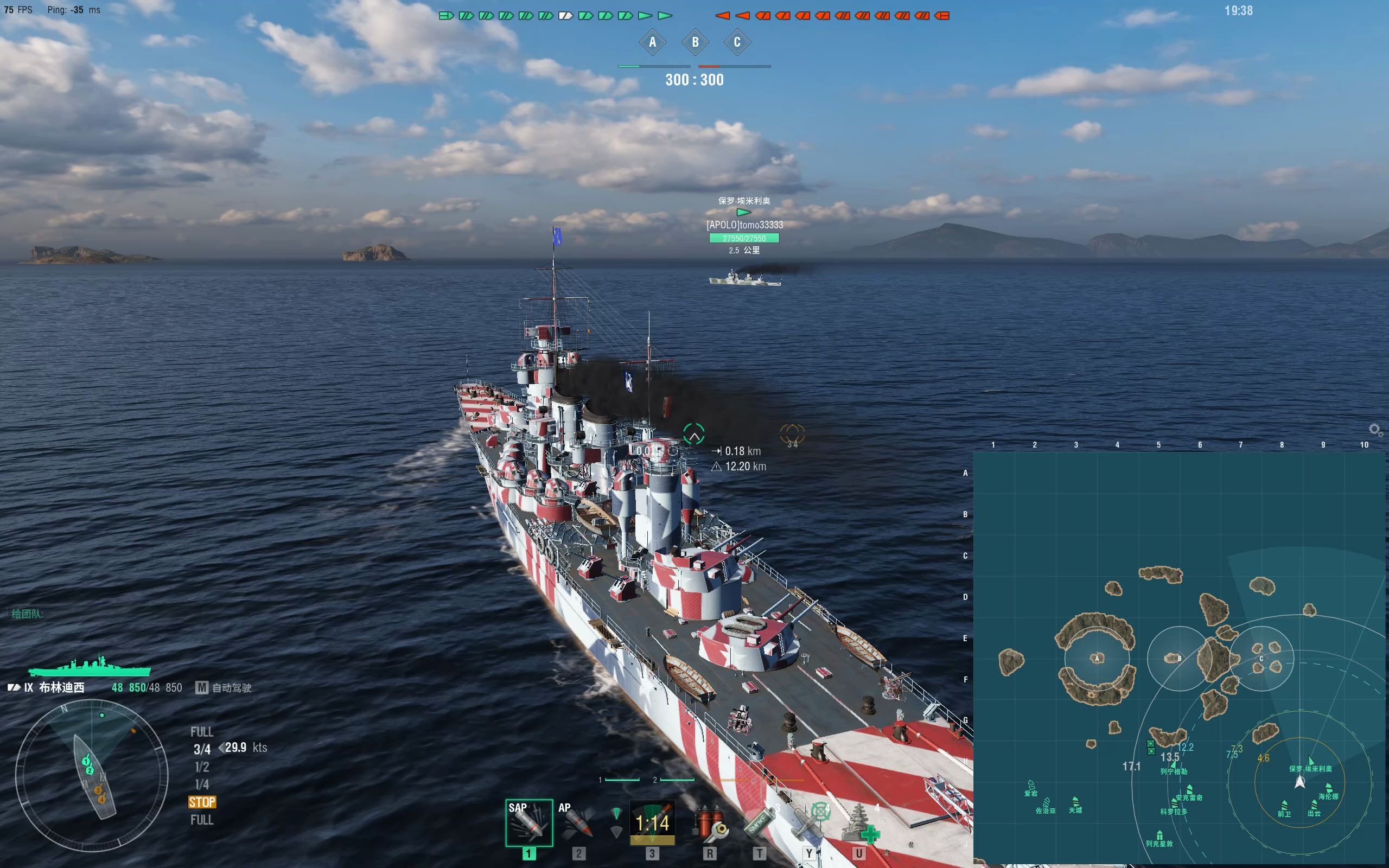 布林迪西降压局