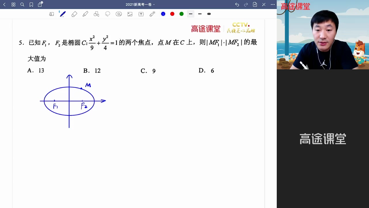 [图]新高考1卷试卷点评