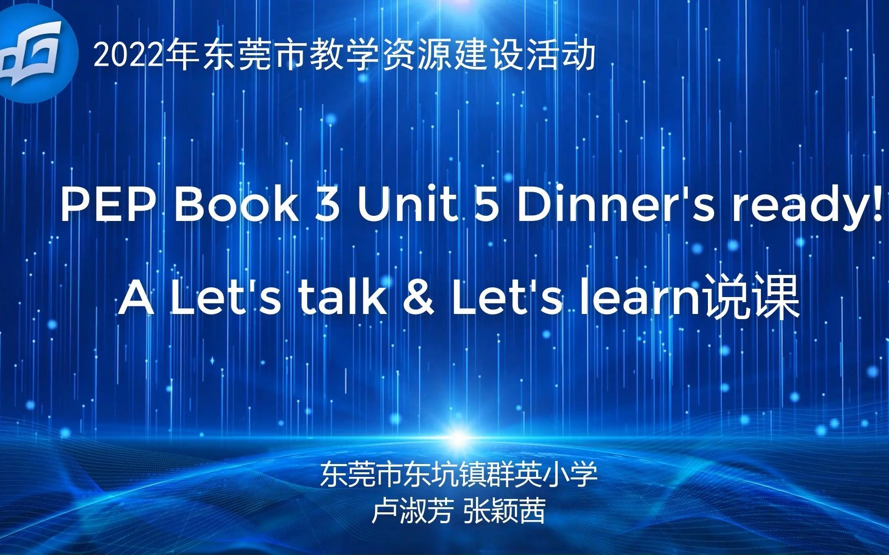 [图]PEP Book 3 Unit5 Dinner's ready! A Let's talk & Let's learn说课