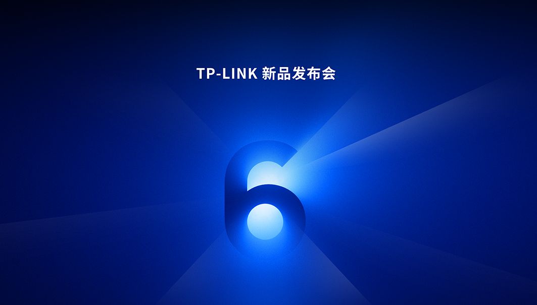 #TPLINK 新品发布回顾,第6代筒机和第3代智能高速球震撼上市!实拍效果对比,有图有真相!哔哩哔哩bilibili