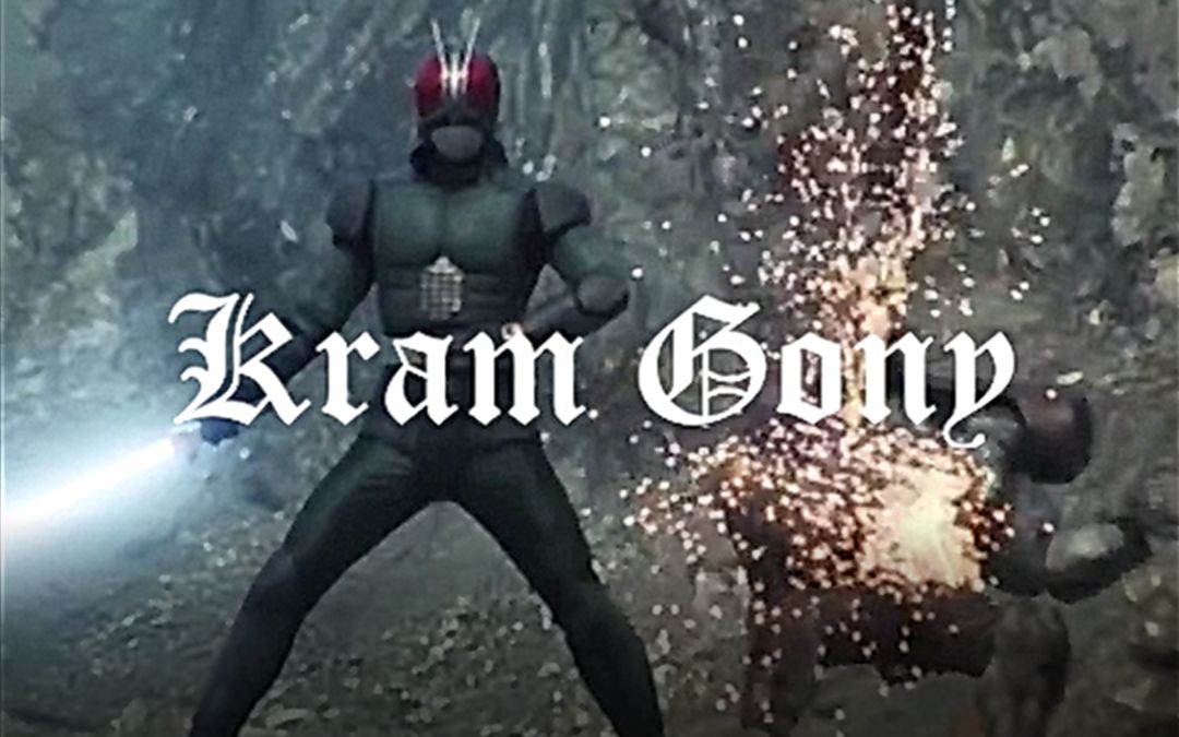 Kram Gony  Black RX 假面骑士Black RX 回忆向 踩点 混剪哔哩哔哩bilibili