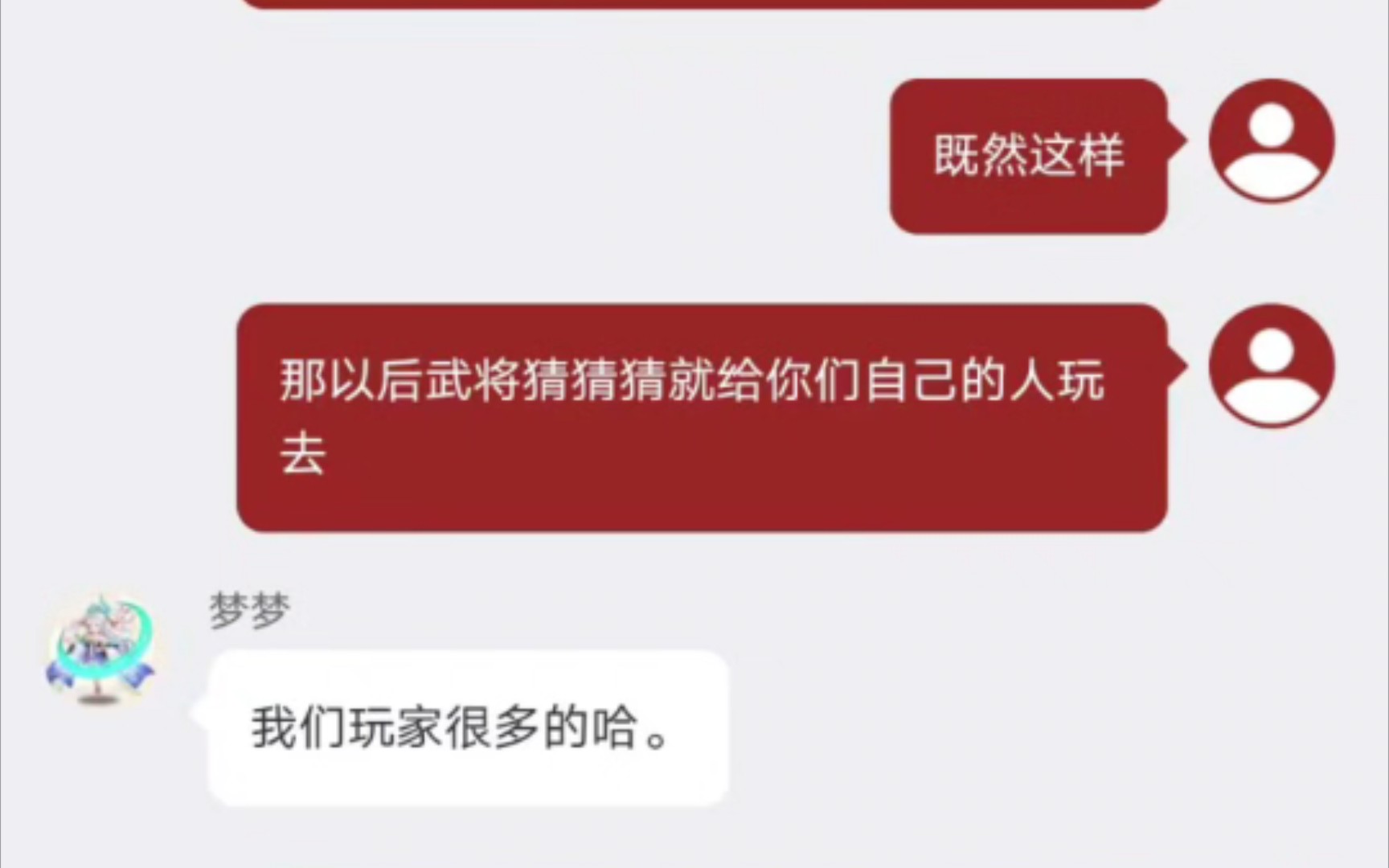 游卡网络,你该死了!!!三国杀游戏杂谈