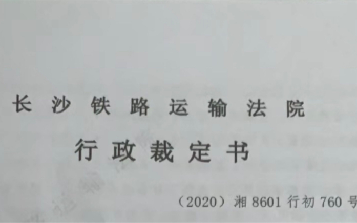 宋鑫诉暮云街道不依法成立首次业主大会会议筹备组哔哩哔哩bilibili