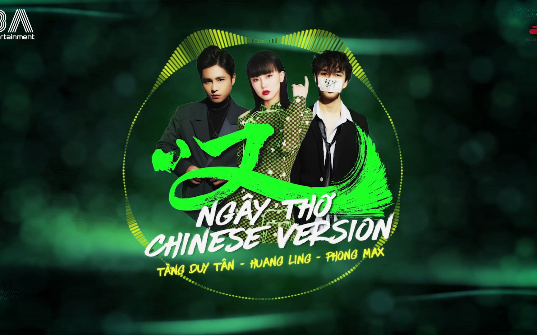 [图]Ngay Tho Chinese Ver (叹) - Huang Ling (黄龄) X Tang Duy Tan X Phong Max - 8/2/2022