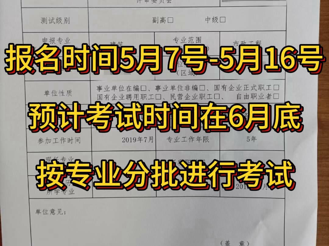 2024武汉职称水测开始哔哩哔哩bilibili