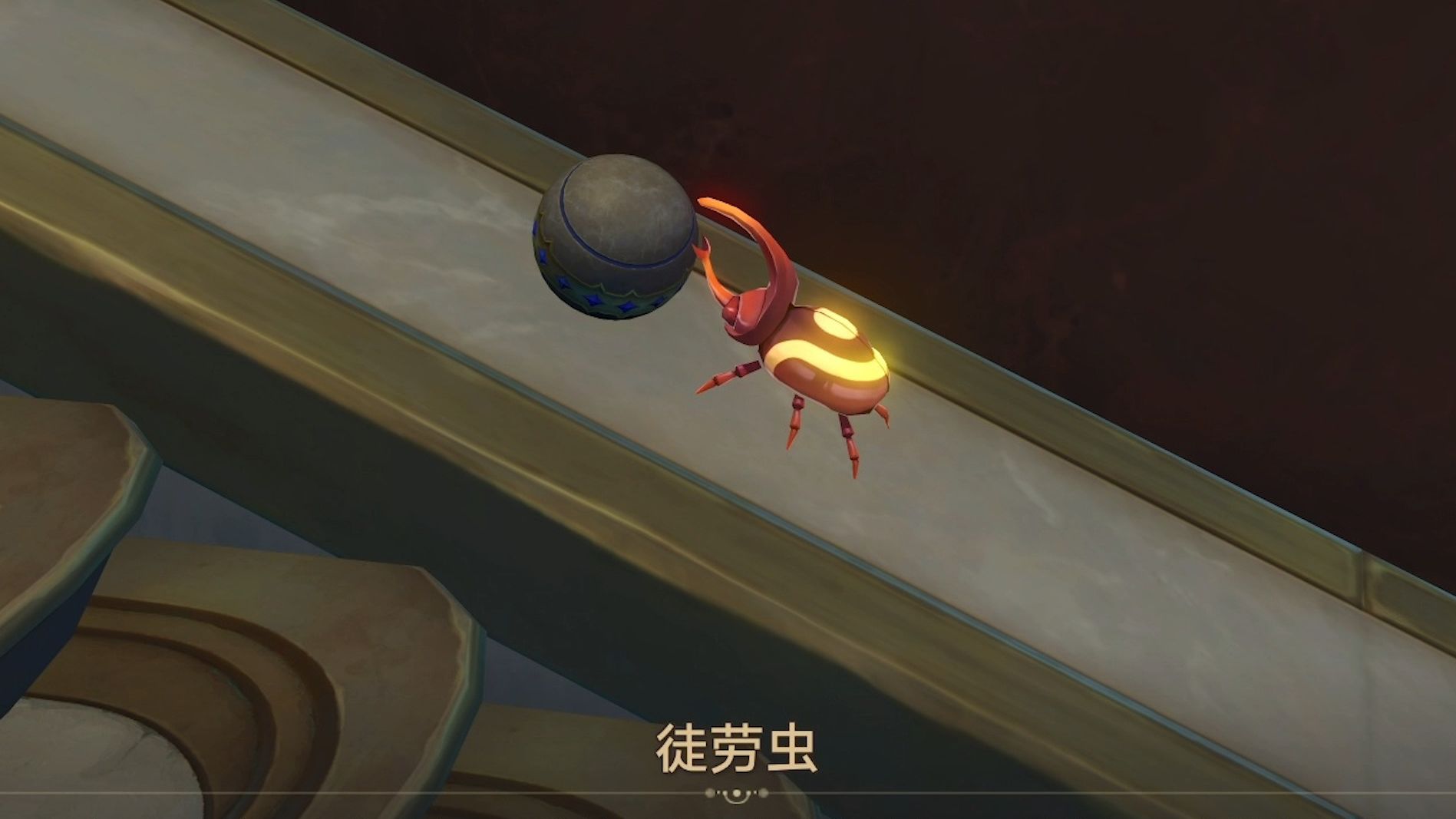 西西弗斯虫