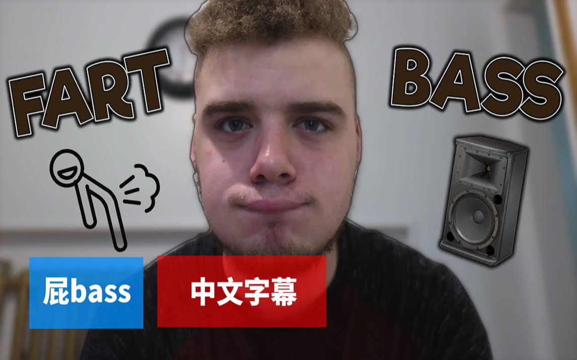 Rubik教你做屁bass![中文字幕]哔哩哔哩bilibili