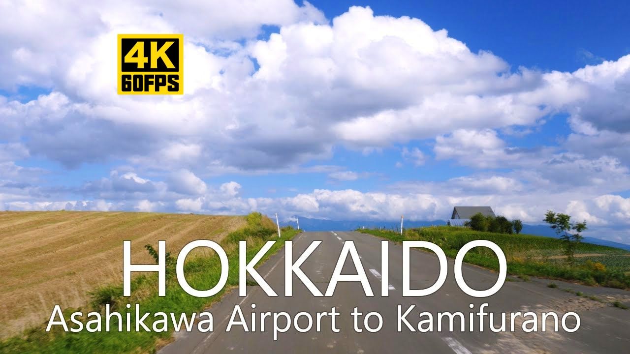 【4k60帧】放松解压:第一视角驾车从北海道旭川机场开往上富良野町