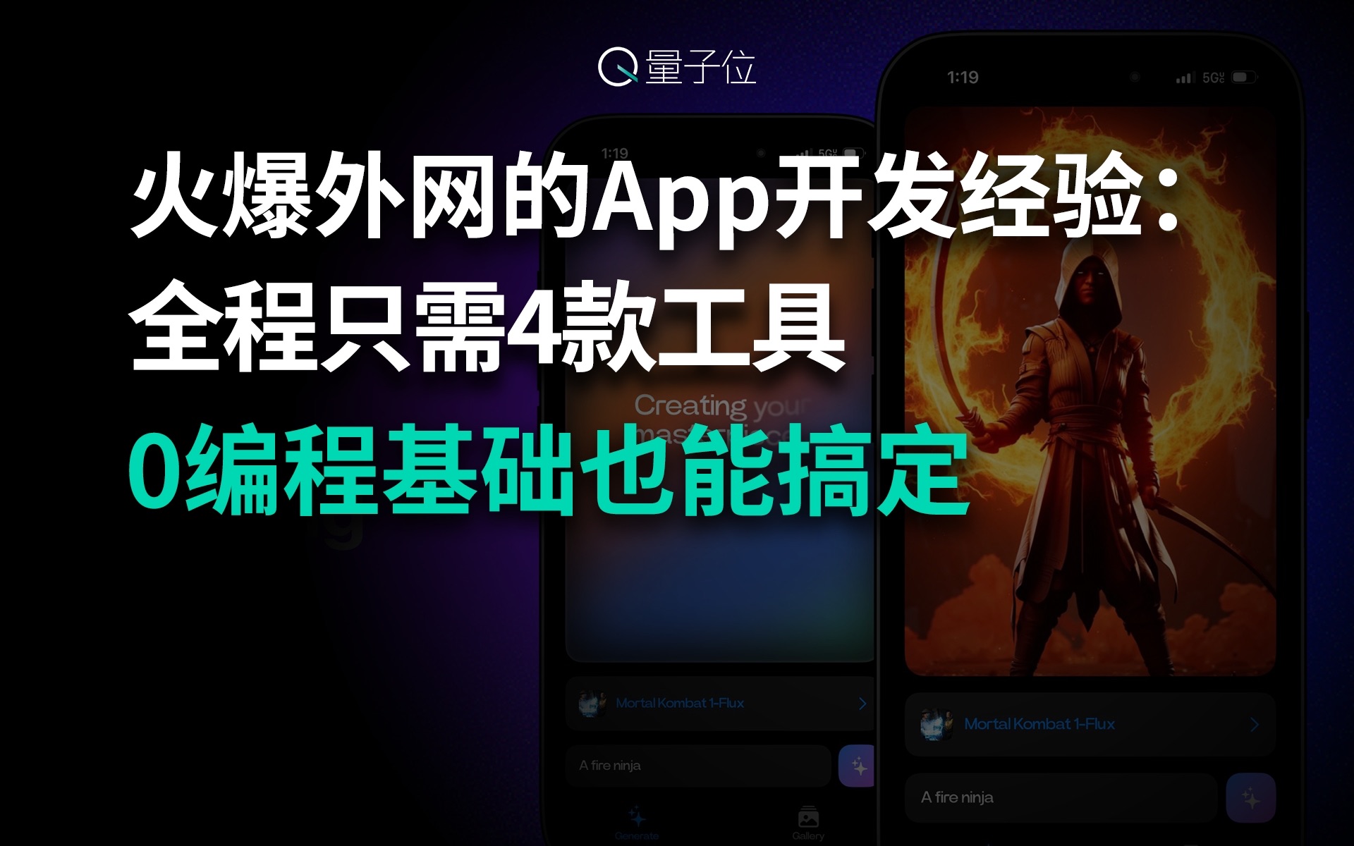 火爆外网的App开发经验:全程只需4款工具,0编程基础也能搞定哔哩哔哩bilibili