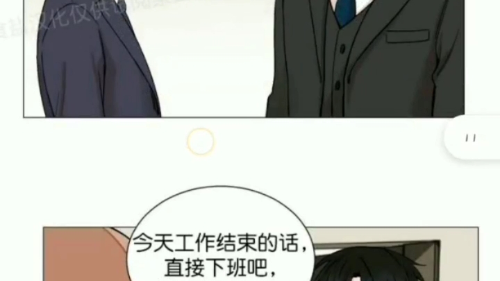 【我的手下/我的秀赫】没想到我和我的上司do了!!漫画完整无删减~哔哩哔哩bilibili