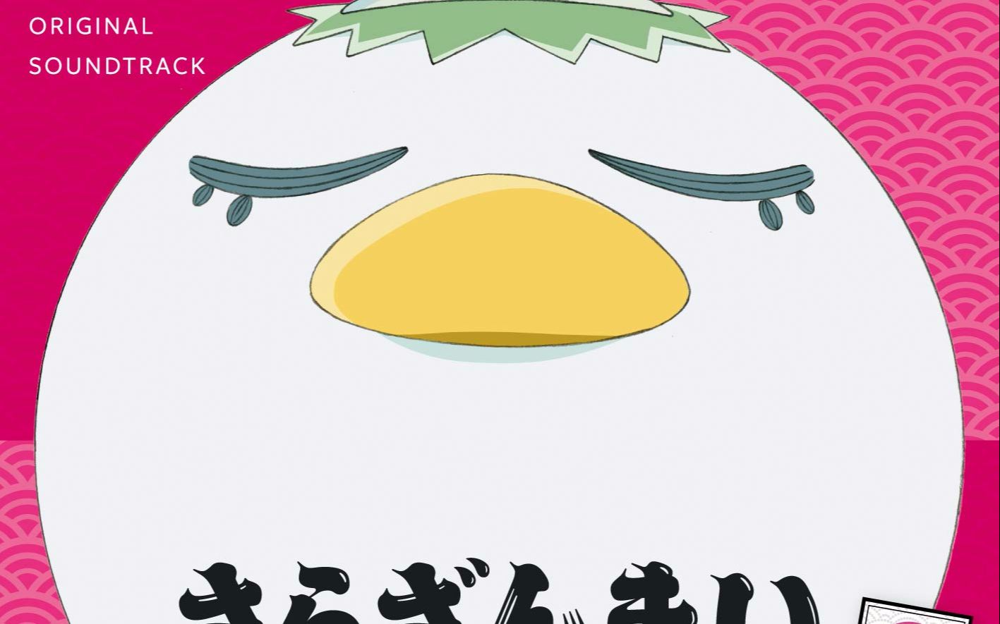 『皿三昧』ost原声集 剧中歌收录/音楽:橋本由香利