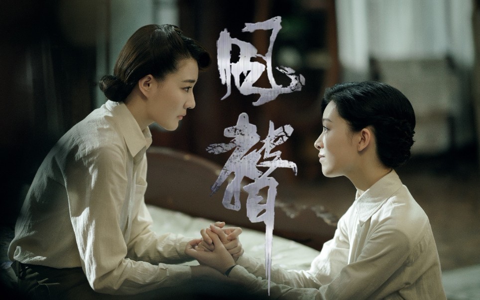 风声玉梦李宁玉顾晓梦生若逢时定能与卿携手共至白头