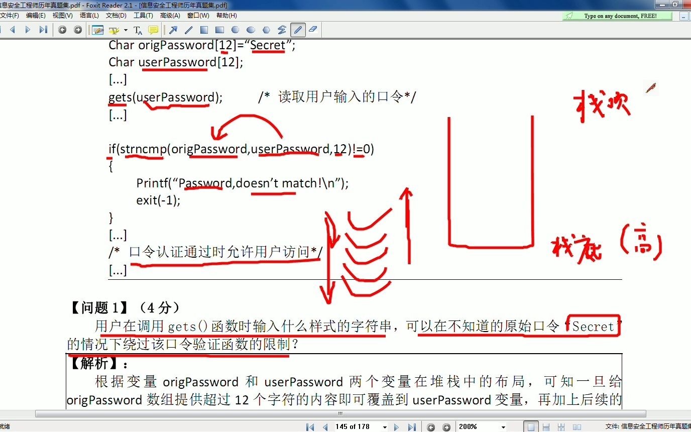 软考信息安全工程师2016年应用技术下午题试题五哔哩哔哩bilibili