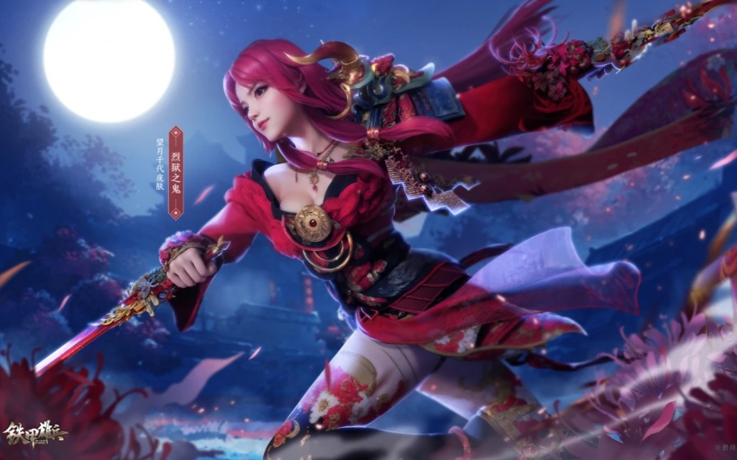 【铁甲雄兵】凌晨军团开黑【望月千代女】篇