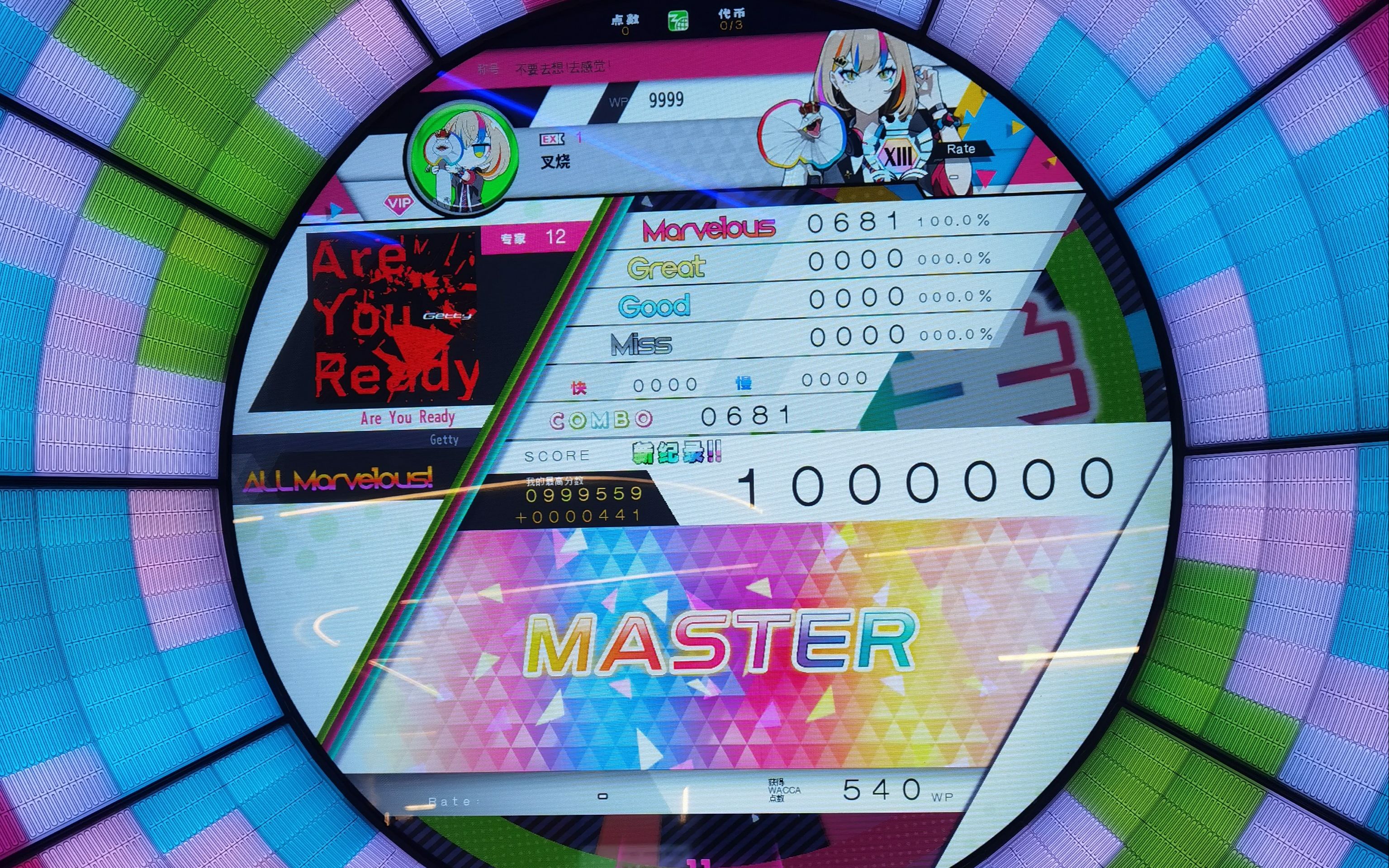 [图]【华卡音舞】Are You Ready Lv.12 All Marvlous