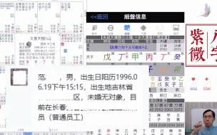 Download Video: 《紫微星宿客户谘询》紫微的兄僕线与五行人际关係上的比劫差异性