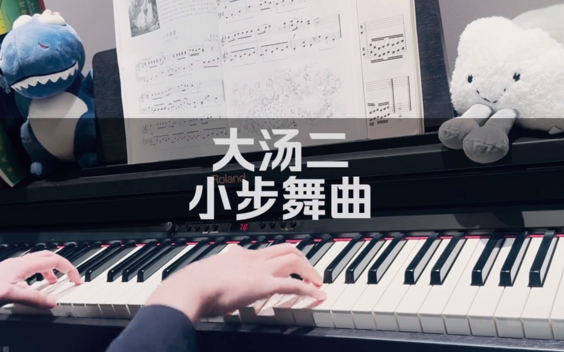 大汤二:小步舞曲(莫扎特)