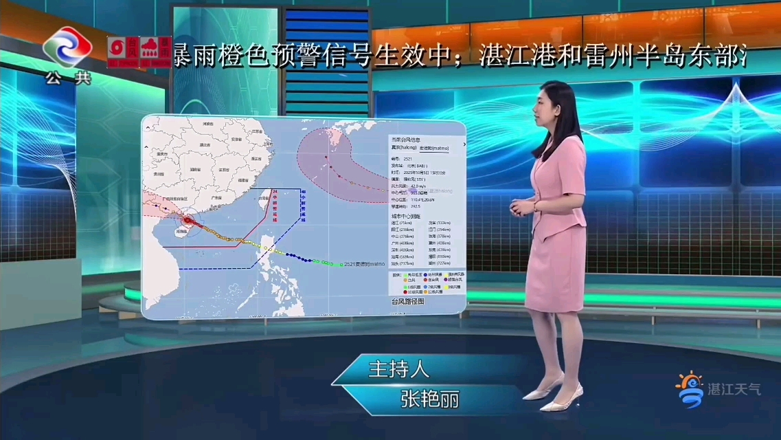 湛江遂溪天气预报预报