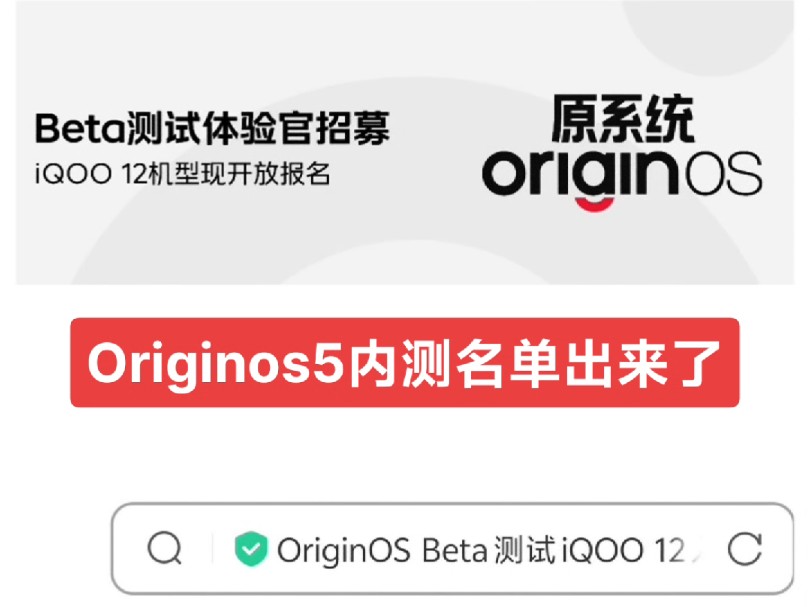 originos5内测名单出来了,快看看你的vivo入选了吗哔哩哔哩bilibili