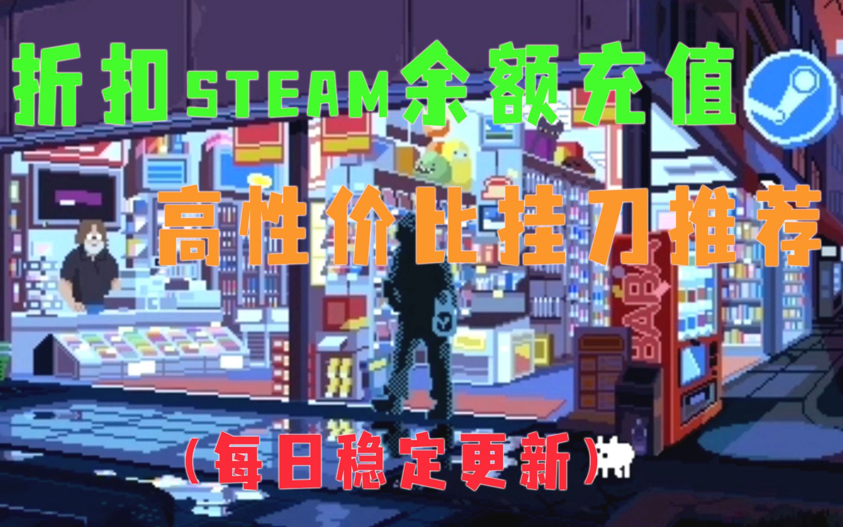 【Steam挂刀推荐】1202 期 包含 CS:GO & Dota2 饰品教程