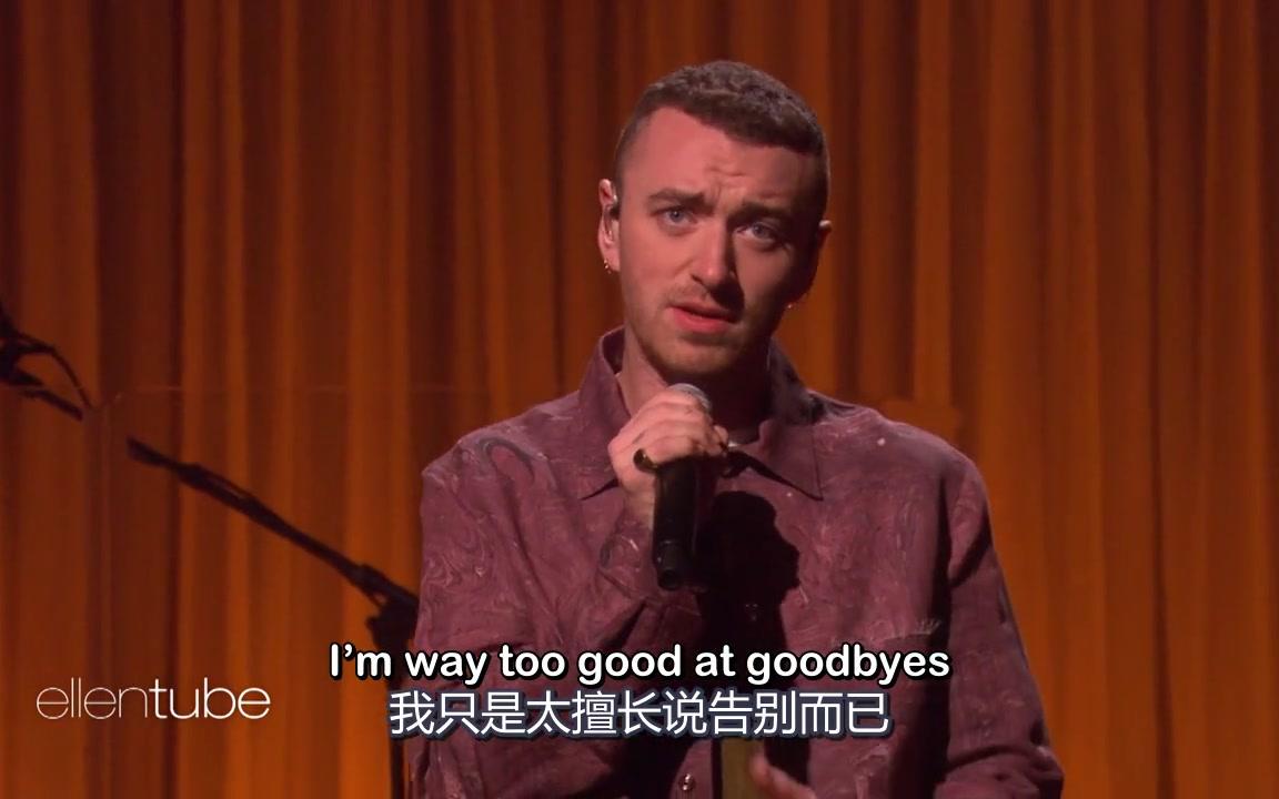 [图]骚姆Sam Smith艾伦秀现场演唱《Too Good at Goodbyes》自制歌词版