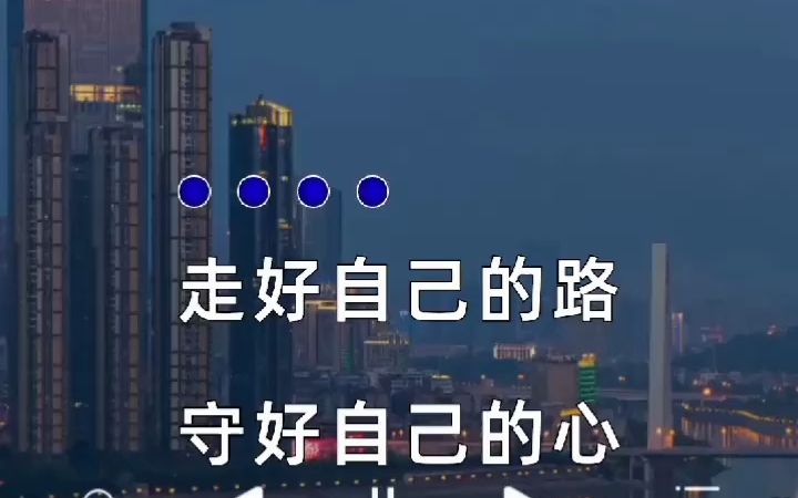 人生苦短,走好自己的路,守好自己的心,人生短短几十年别被琐事困