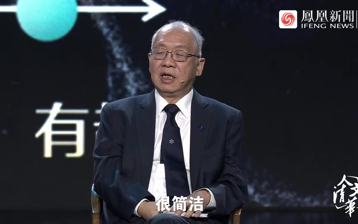 [图]清华大学求真书院院长丘成桐：真正好的数学，要有深度