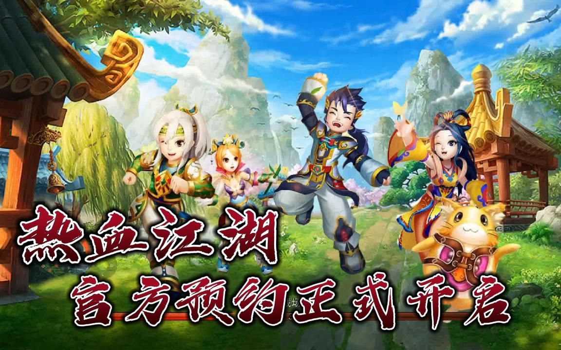 热血江湖手游:国服手游重出江湖,回忆曾经端游经典玩法,重温快意江湖