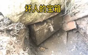 下载视频: 荒野寻宝：海盗区域挖出神秘宝藏，里边有三十多件老物件！