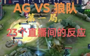 Descargar video: 狩猎时刻！钟意伺机而动蹲草蹲到妖刀，各大直播间反应