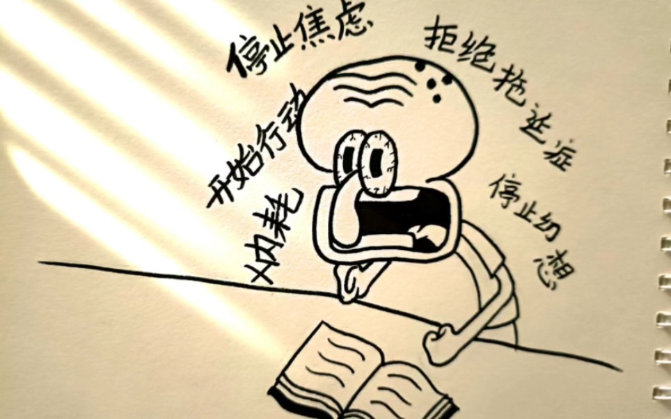 拒绝精神内耗,不要焦虑_哔哩哔哩_bilibili