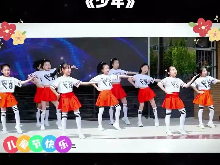 六一毕业季舞蹈《少年》完整版,六一汇演#六一儿童节#毕业季#舞蹈