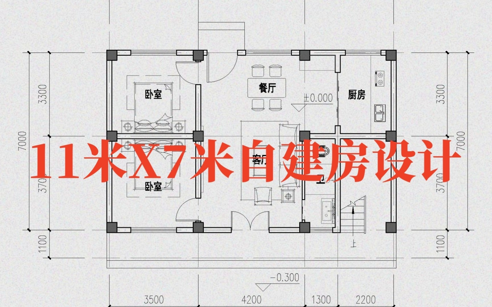 11米x12米平面图图片