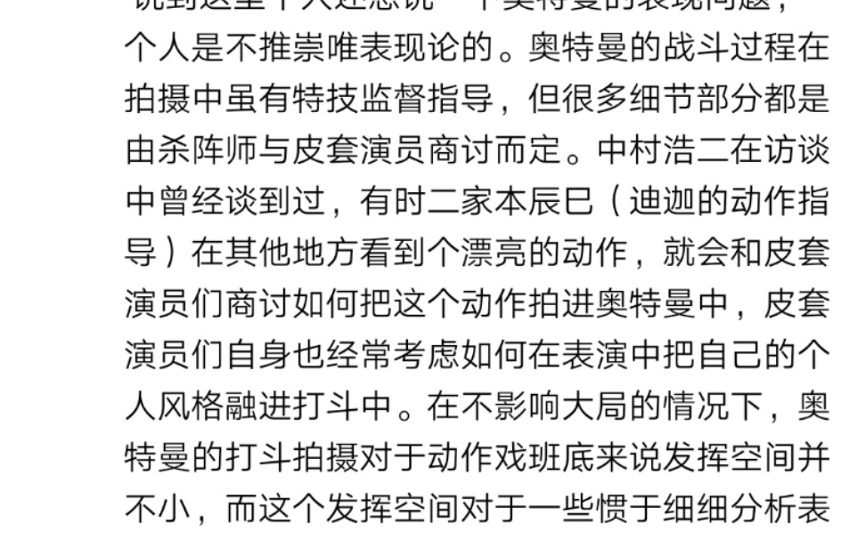 补充一下迪迦奥特曼的小说内容和设定.另外果不其然加坦和迪莫看样子只是小boos哔哩哔哩bilibili