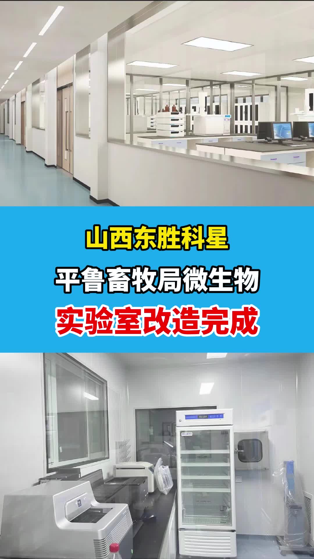 山西实验室气路工程厂家为您提供专业的实验室建设;技术精湛,经验丰富.我们为您提供一站式的实验室装修解决方案,为您的实验室创造安全、舒适和现...