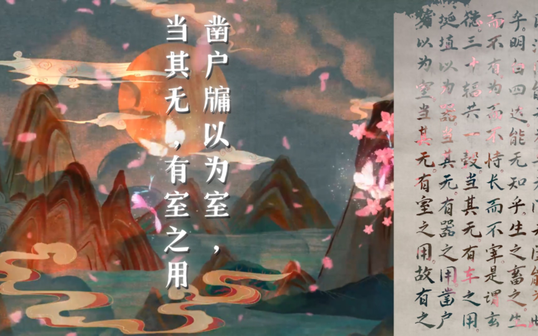 日常手抄『道德经』.诵读.3哔哩哔哩bilibili