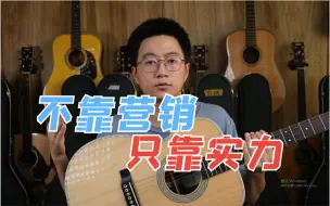 Download Video: 假如只有5千该买什么吉他