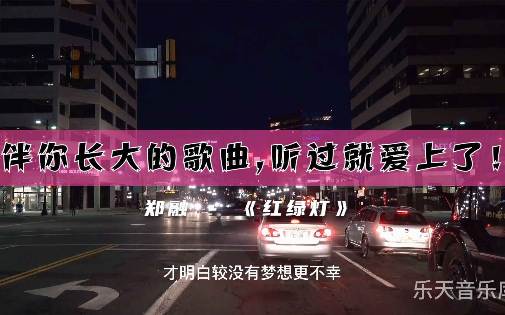 郑融的粤语经典《红绿灯》,伴你长大的歌曲,听过就爱上了!