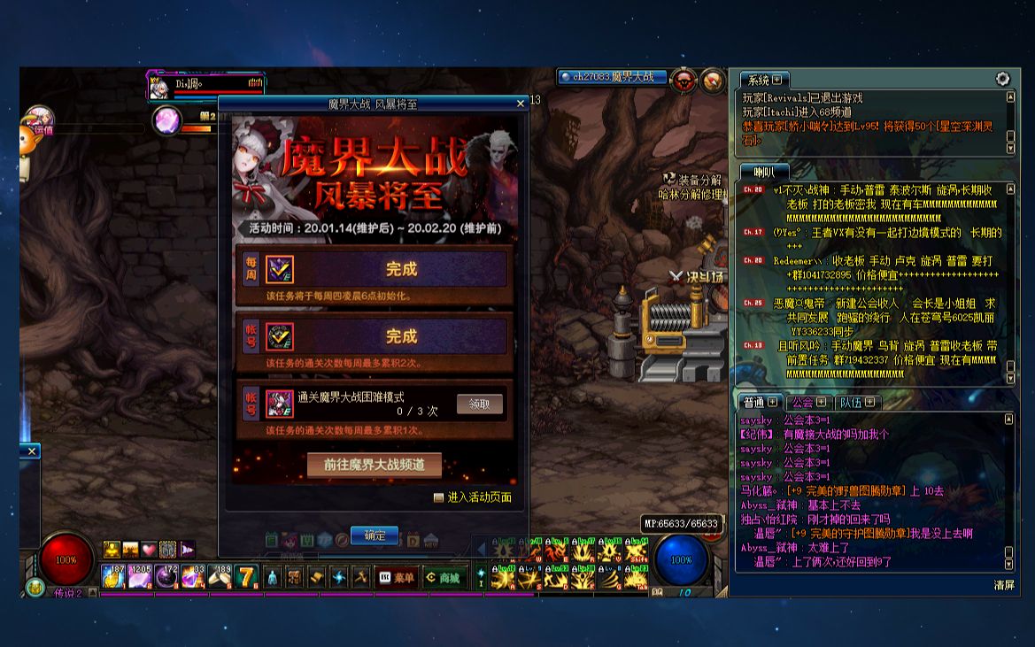 dnf魔界大战普通3图速通 随录