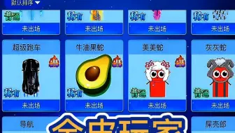 现在你的皮肤应该和我的一样多了吧