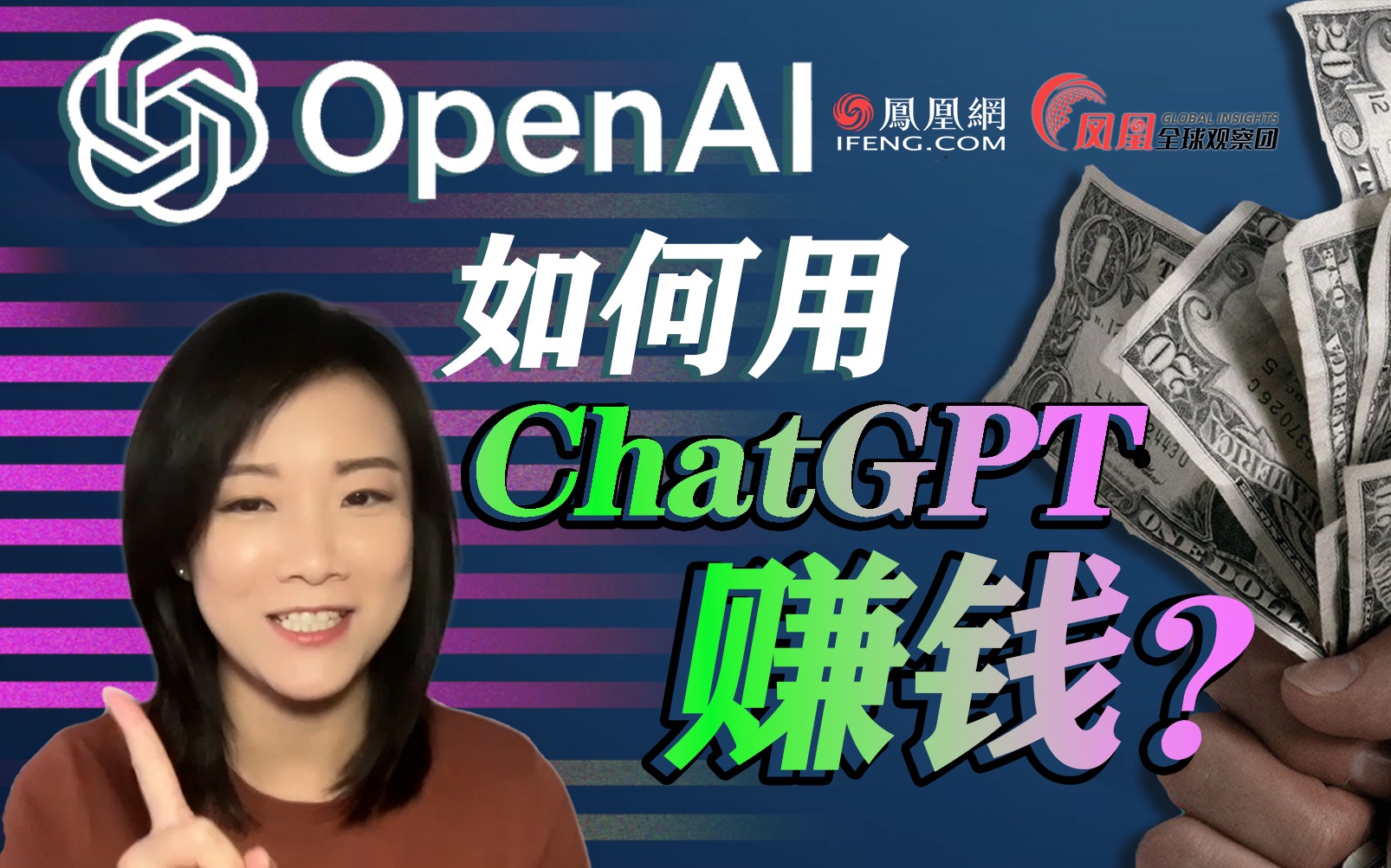 美国“吃螃蟹的人”,是怎么用ChatGPT赚“快”钱的?哔哩哔哩bilibili