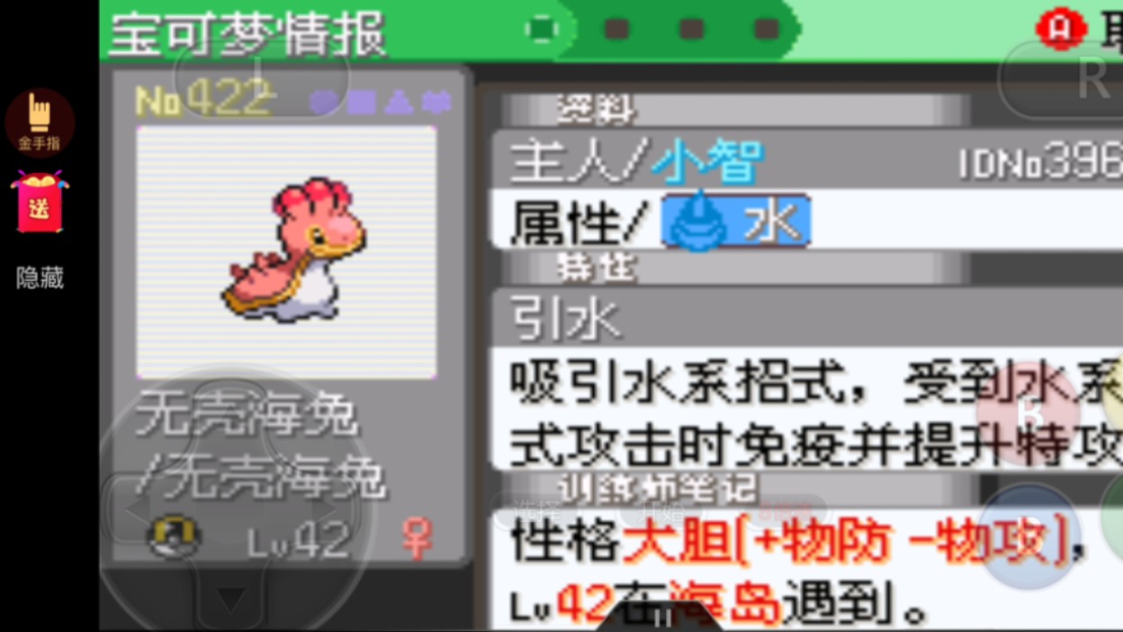 闪光无壳海兔.get