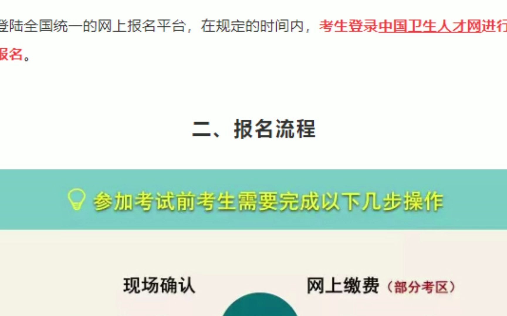 2022护师考试报名近了,报名最新流程,你了解了吗?哔哩哔哩bilibili