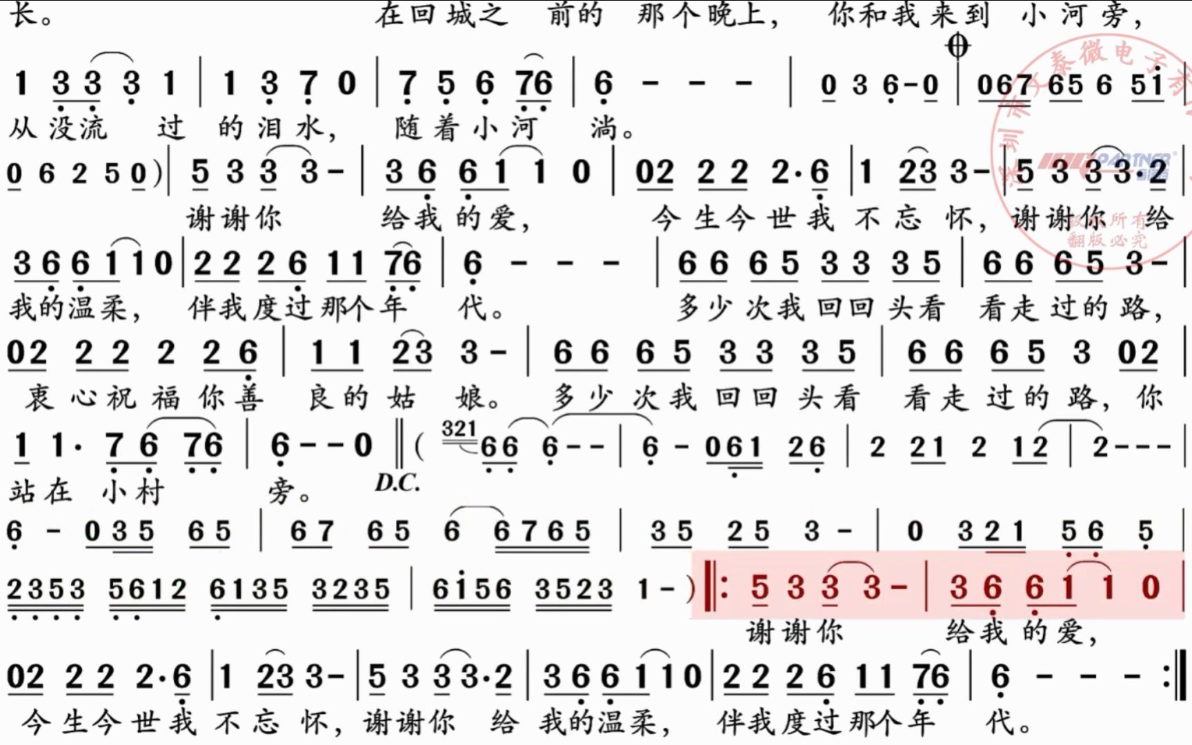 年代金曲《小芳》,电吹管演奏动态简谱哔哩哔哩bilibili