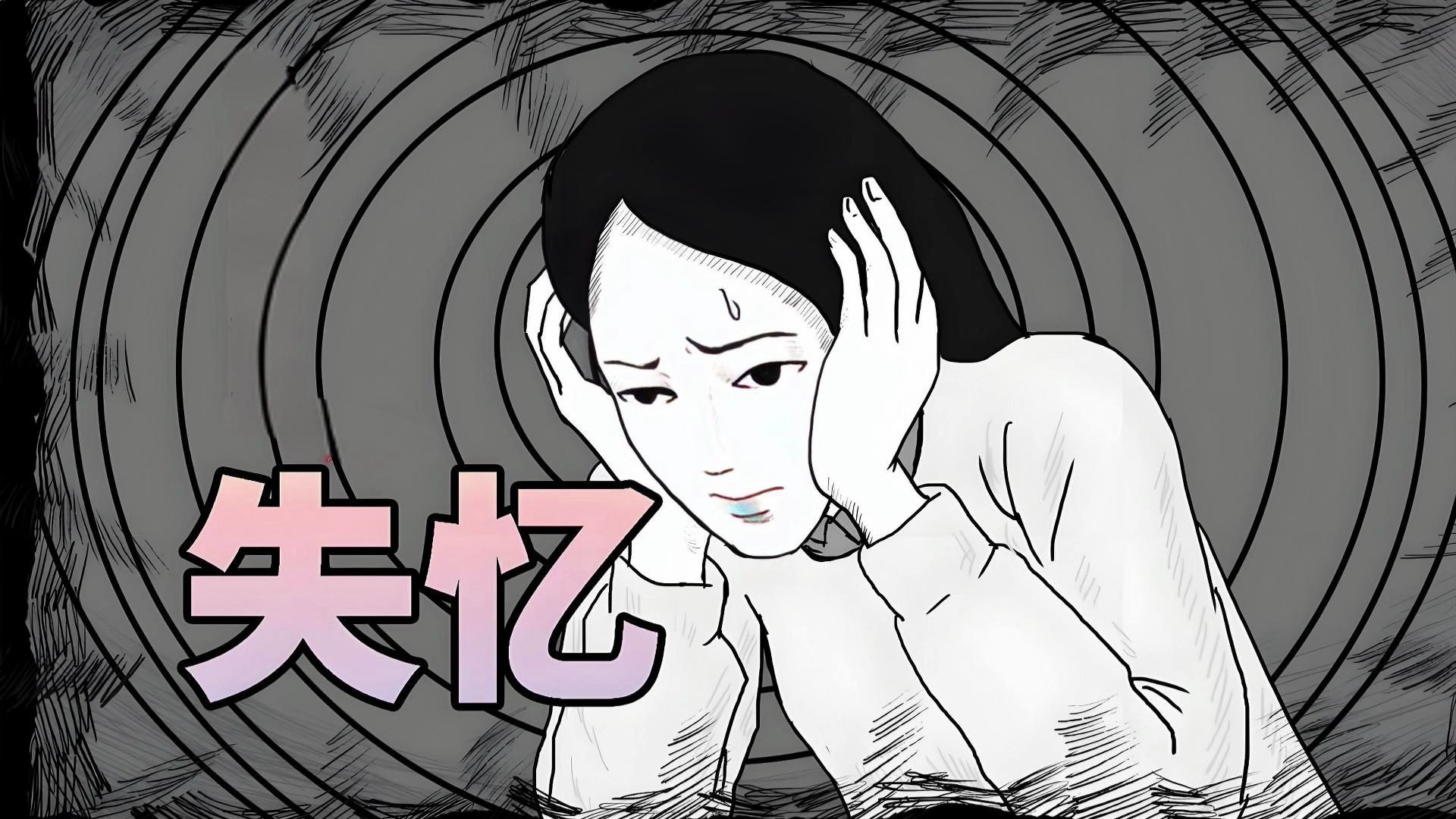 失忆丈夫竟成"死人"!夫妻背后隐藏的恐怖秘密