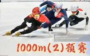 Télécharger la video: 【林孝埈】22/23赛季短道速滑世界杯蒙特利尔站|Day1|1000m(2)预赛