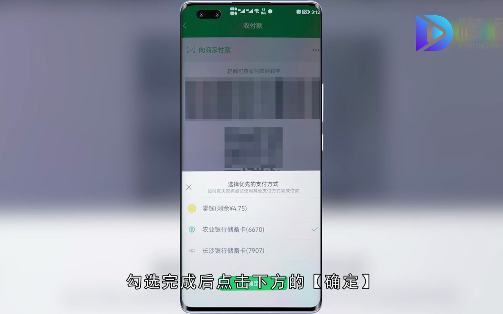 微信怎么设置银行卡扣款顺序?微信设置银行卡扣款顺序哔哩哔哩bilibili